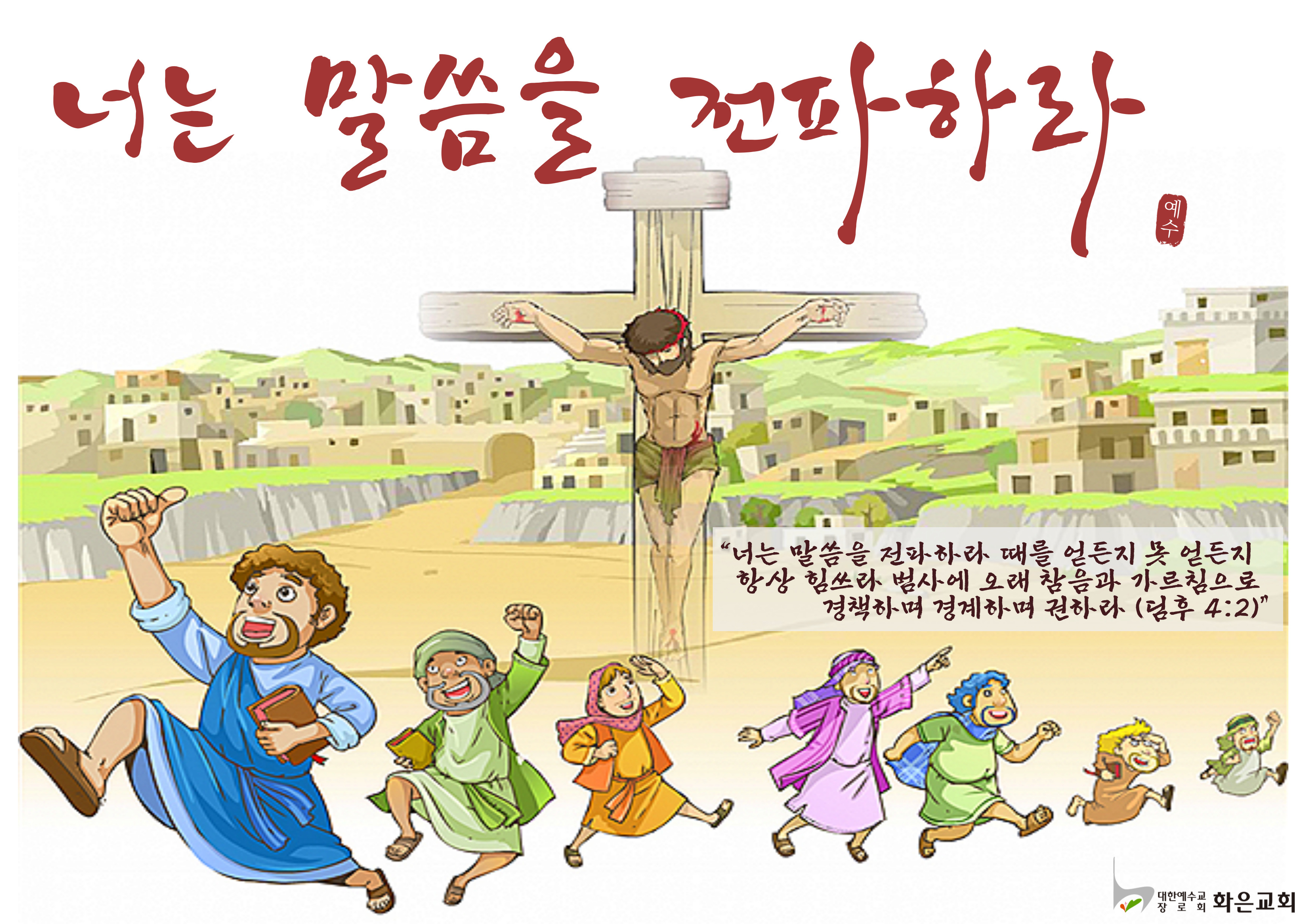 하나님의 것을 하나님께 드려요